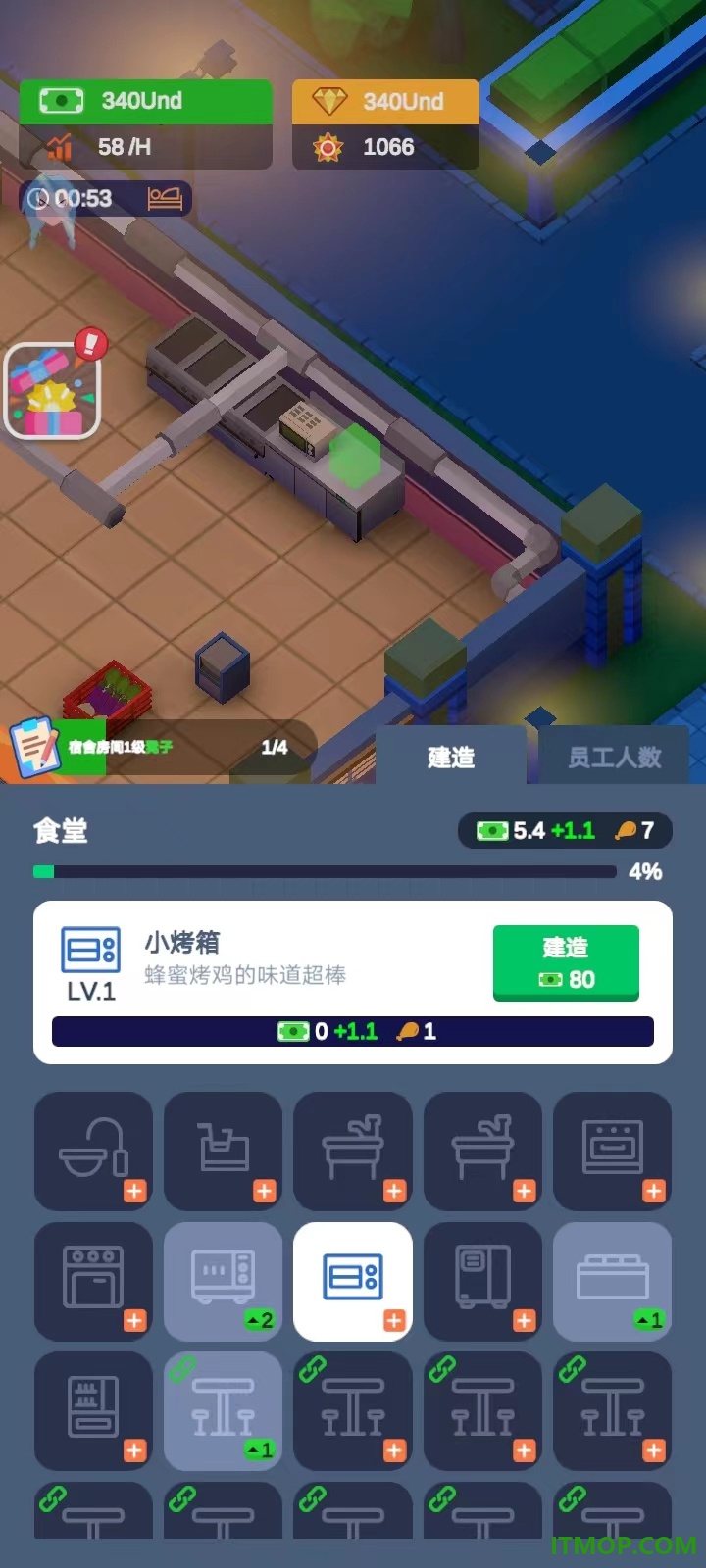 军校大亨游戏