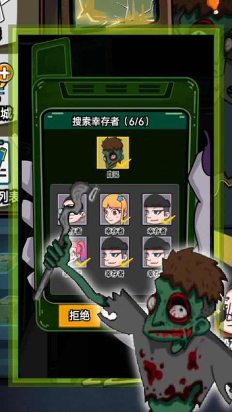 废物来躺游戏v6.0.1 2