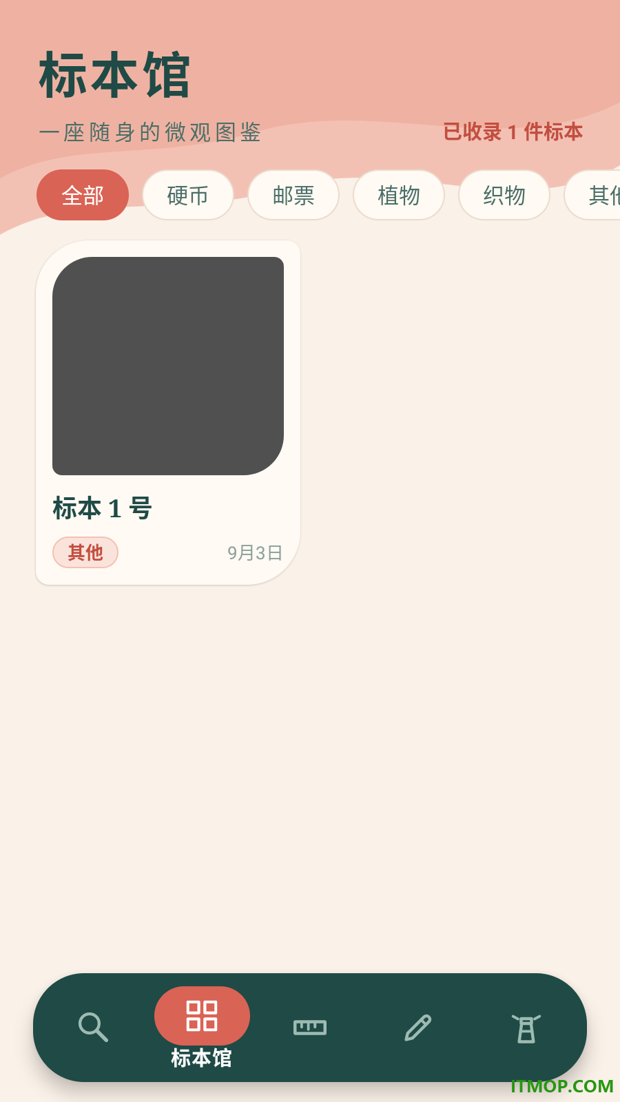 珊瑚放大镜免费版