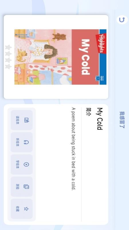 Highlights Library免费版v1.3(1)