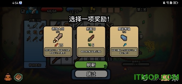 拉杆英雄(Spin Hero)