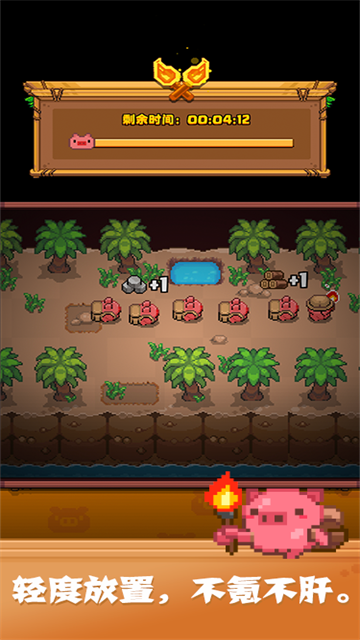 开拓猪之岛游戏v1.0.9 1