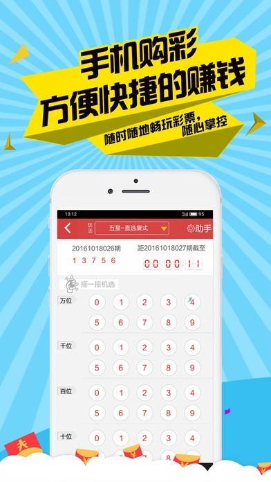正版彩75最新版v5.6.5 1