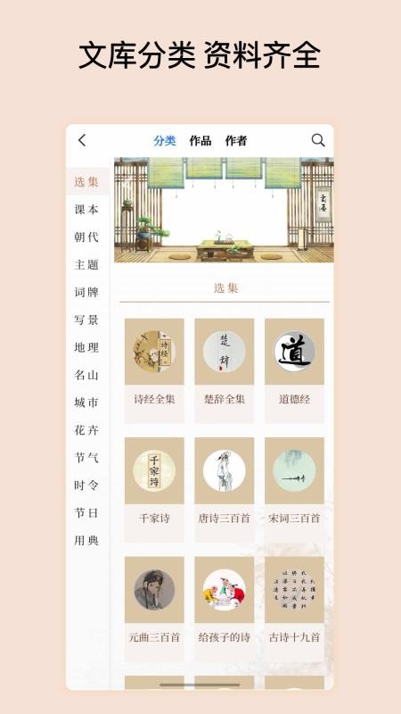 诗情画意免费版v1.1.2(4)