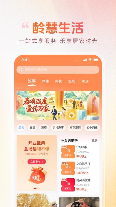 邻里同行最新版v1.0(2)
