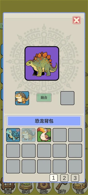 从方舟开始进化2游戏v1.0 3