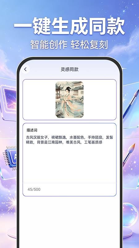 AI成片一键生成最新版v1.0.0(3)