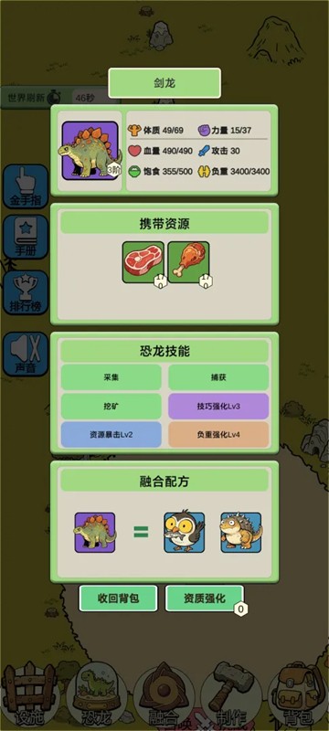 从方舟开始进化2游戏v1.0 5