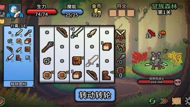 拉杆英雄(Spin Hero)v1.2.6(4)