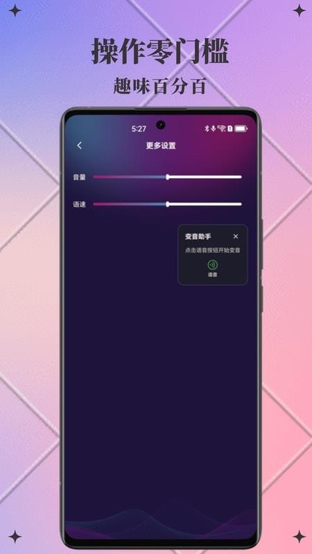 AI次元变声器官网版v1.0.5(2)