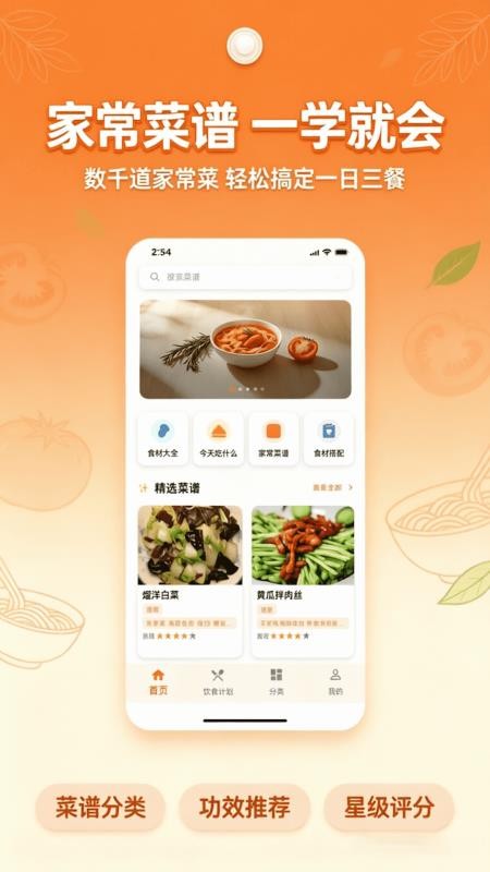美食家官方版v1.0.13(4)