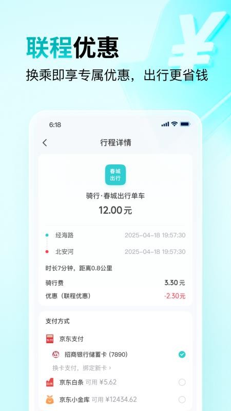 云游咚咚最新版v1.3.4(3)