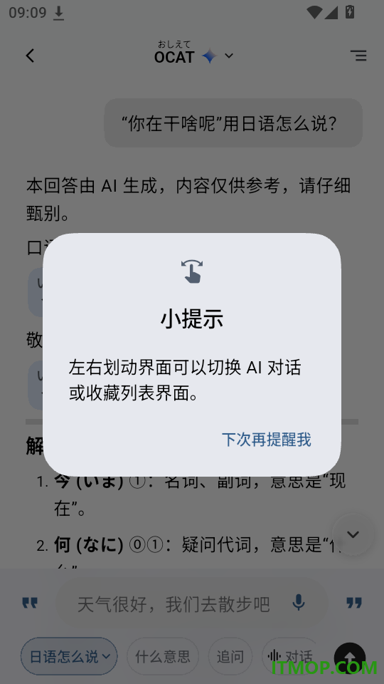 OCAT客户端