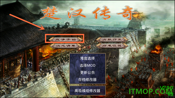 楚汉群英传游戏