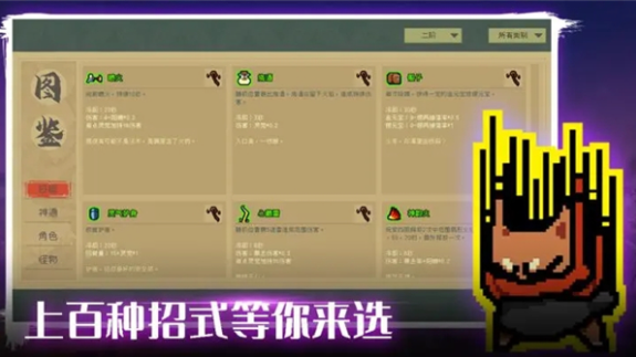 通神榜手游v1.3.13(4)
