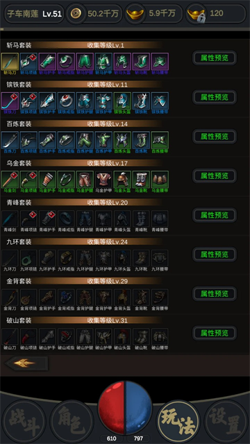 行侠江湖游戏v1 2