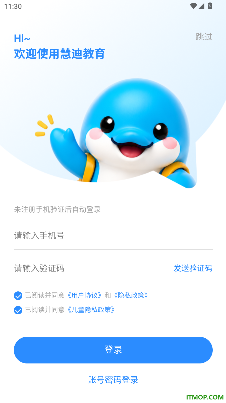 慧迪家校官方版