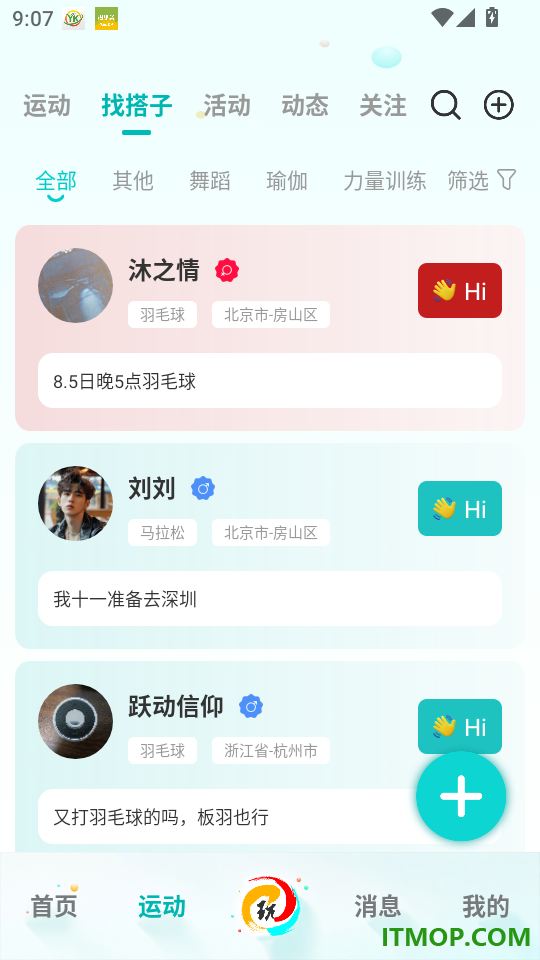 玩得起官方版