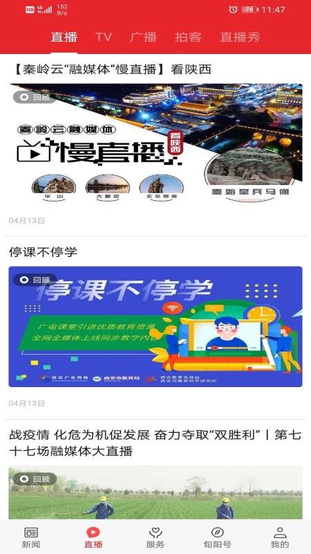 爱旬阳手机版v1.5.3(2)