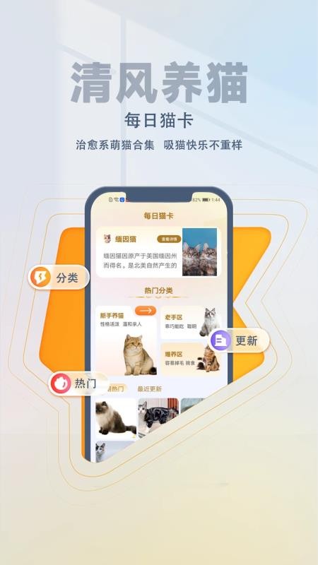 清风养猫官方版v2.8 4