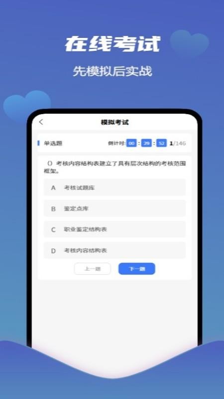 爱学习智慧平台最新版v1.1.27(1)
