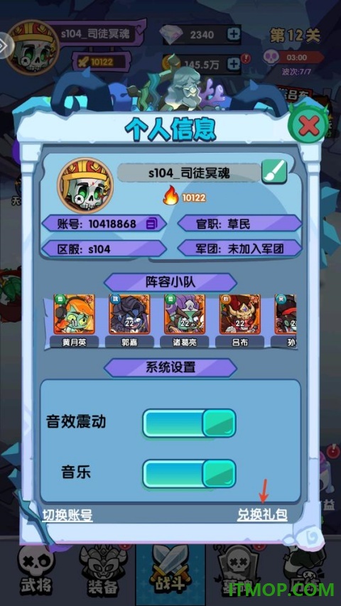 乱世名将手游