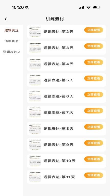 一棵树逻辑表达官方版v3.5(4)