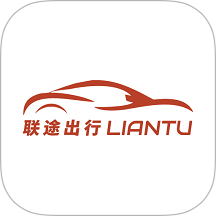 联途出行司机端免费版app v1.25.4