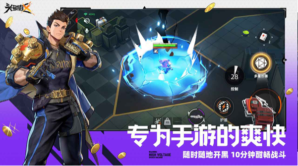 头号禁区手游v1.2.62.2621 4