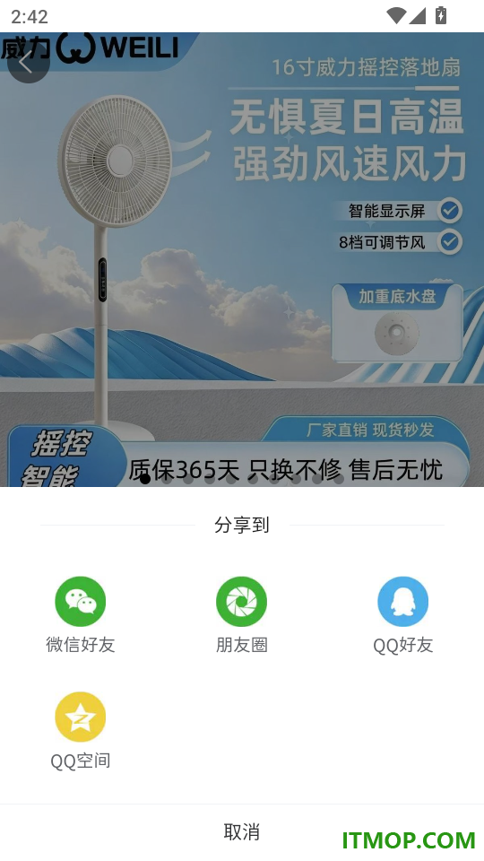 乾漫多APP
