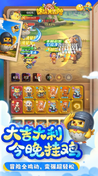 咕咕大冒险手游v1.1.0 2