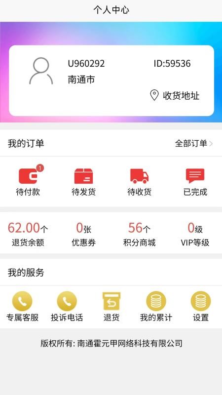 霍元甲配件商城官方版v1.0.22(1)