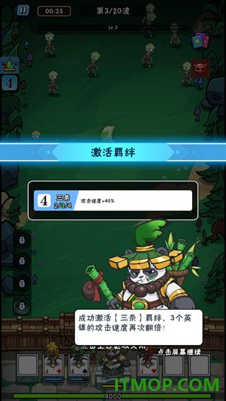 指尖斗士九游版
