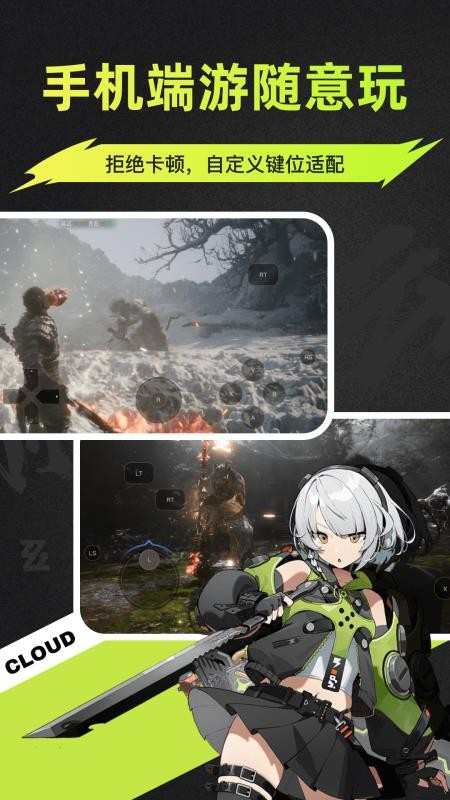 顺网云电脑appv4.1.5(5)