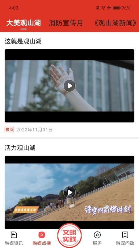 爽爽贵阳美美观山湖官网版v4.7.8(3)