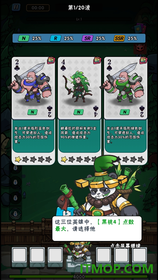 指尖斗士九游版