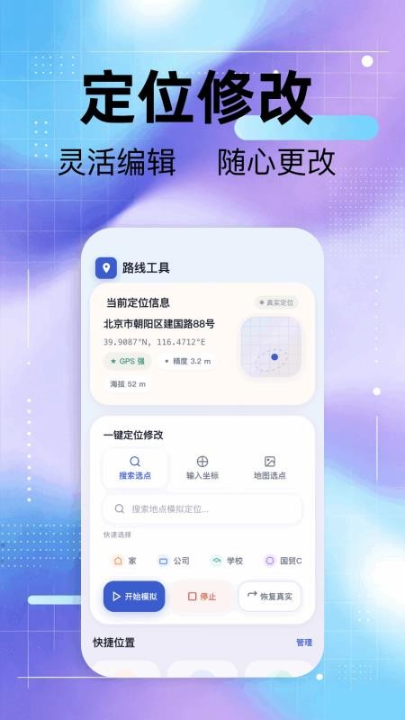 路行助手官方版v1.6(2)