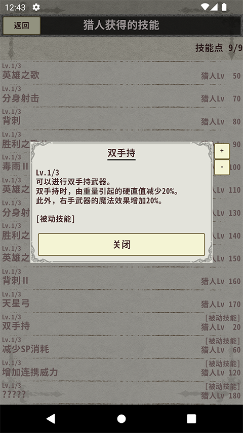 骑士与龙3游戏v1.2.4(3)