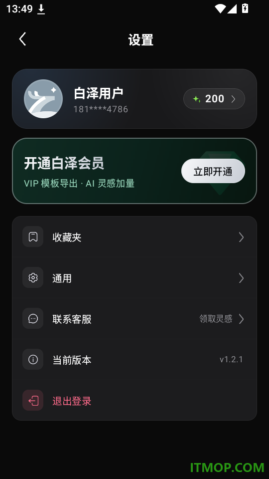 白泽官方版