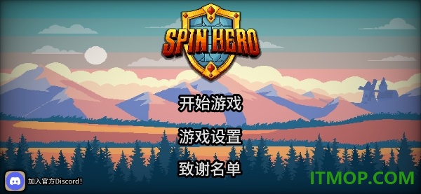 拉杆英雄(Spin Hero)