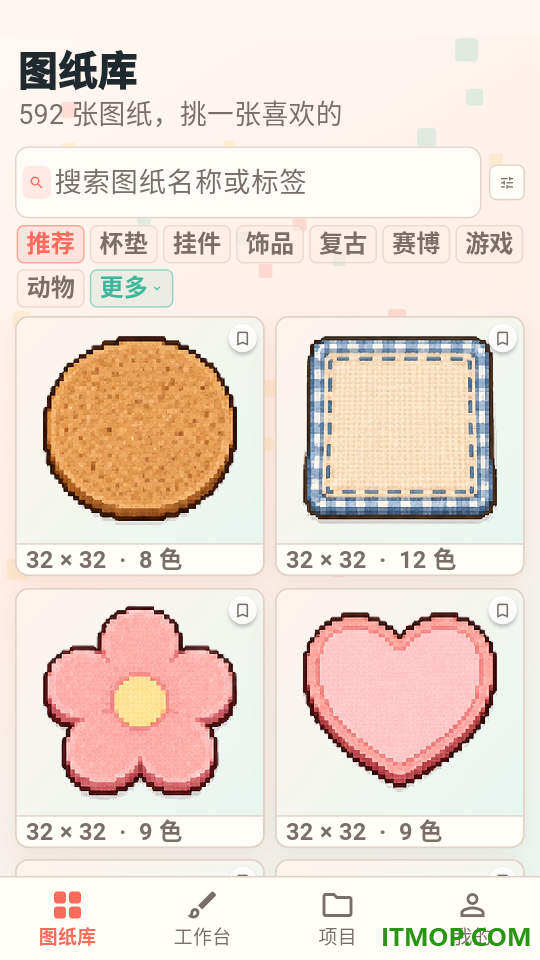 拼豆图纸库官网版