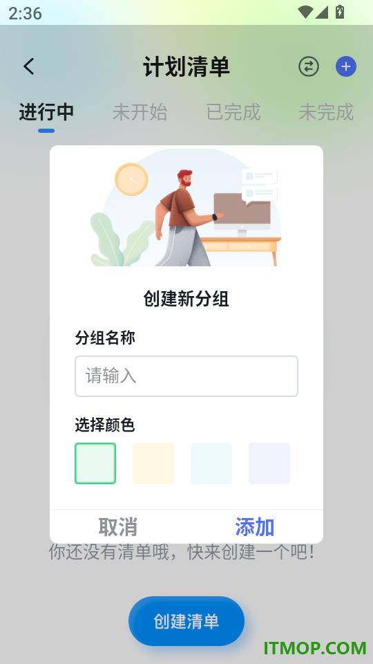 英语单词听写手机版