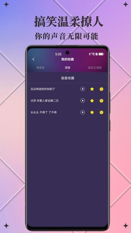 AI次元变声器官网版v1.0.5(1)
