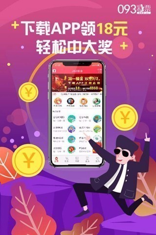 093cc官方手机版v4.6.3 1