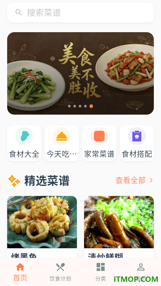 美食家官方版