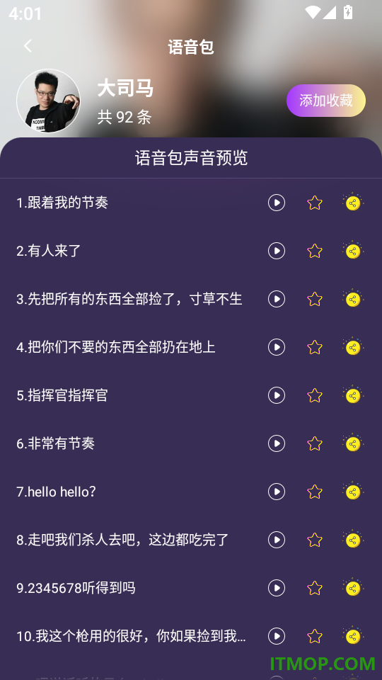 AI次元变声器官网版