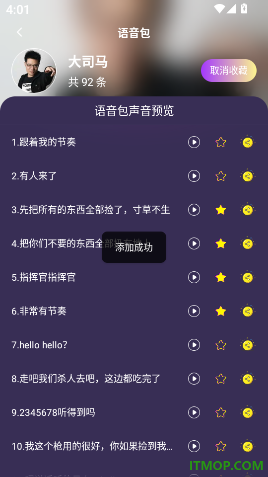 AI次元变声器官网版