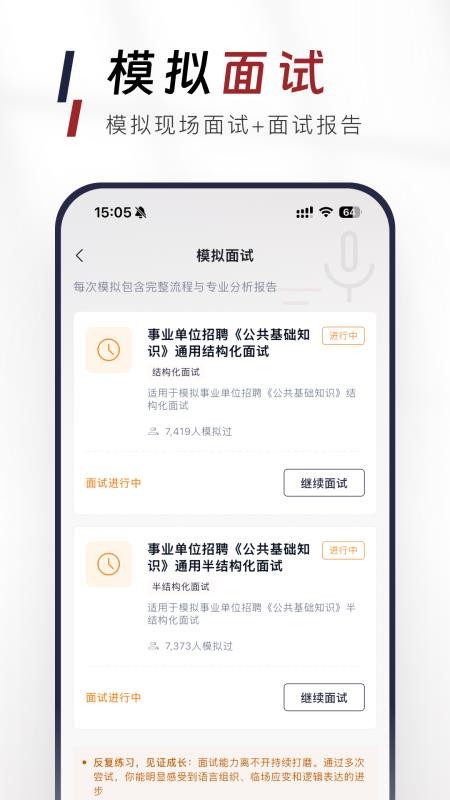公共基础知识真题库最新版v1.0.0 5
