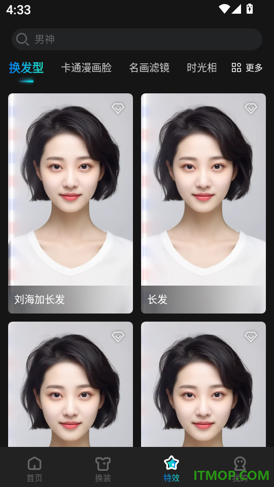 AI写真馆最新版