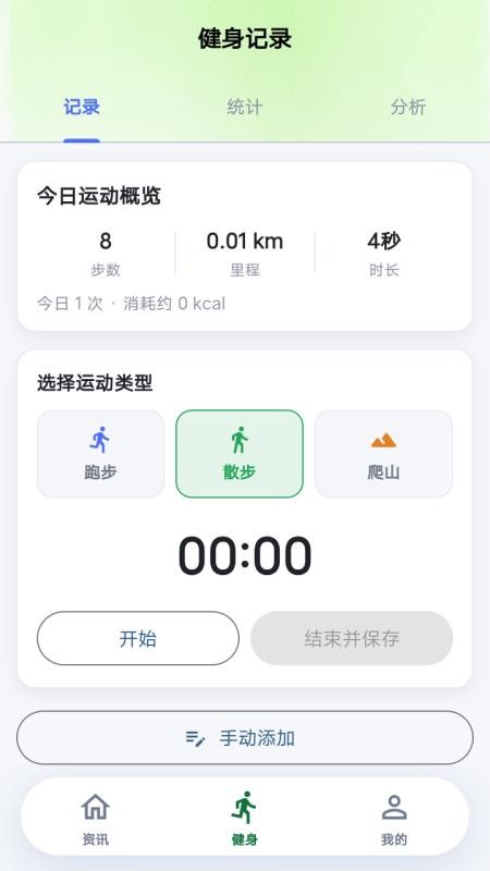 智心健手机版v1.0.0 2